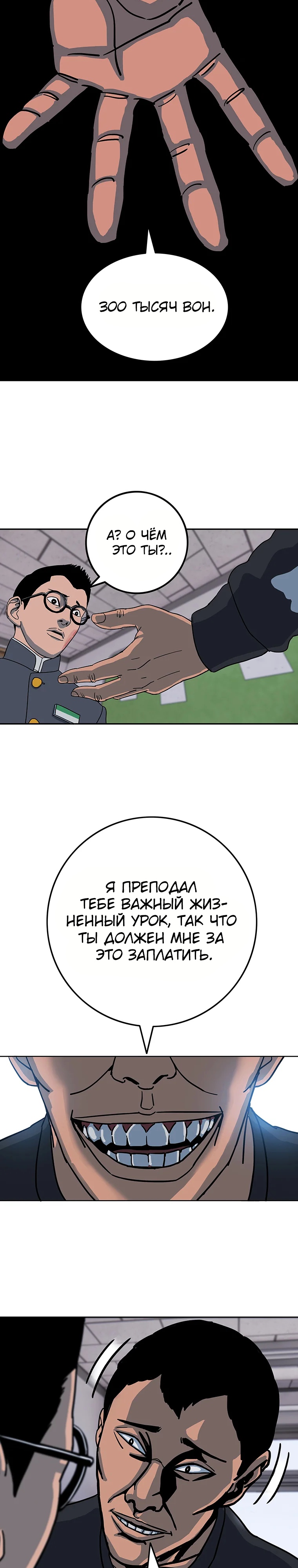 Глава 5 - страница 12