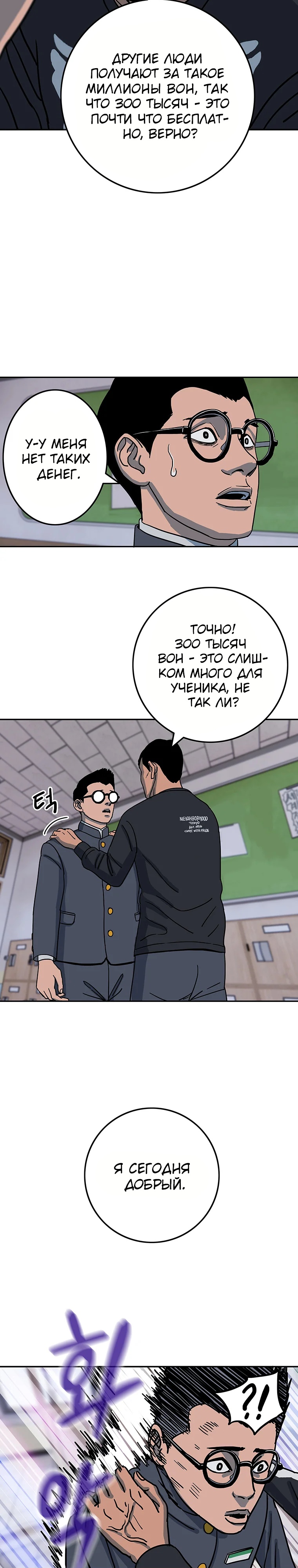 Глава 5 - страница 13