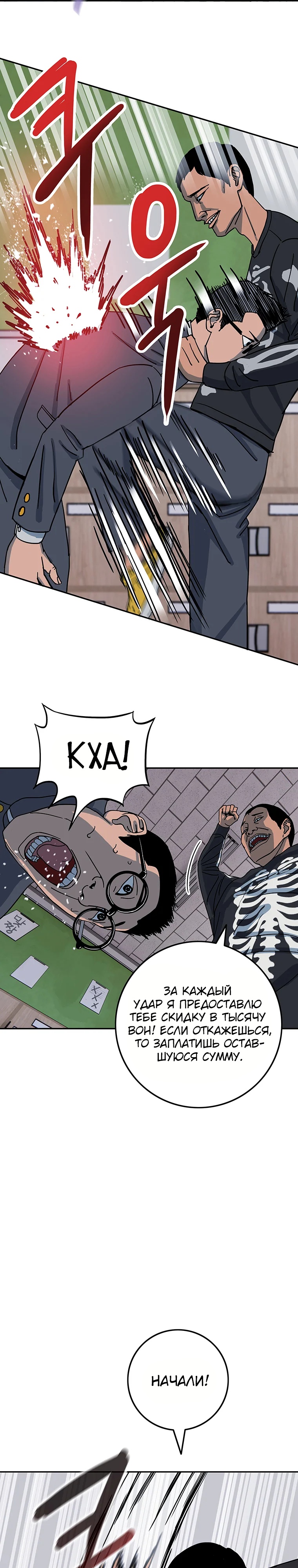 Глава 5 - страница 14