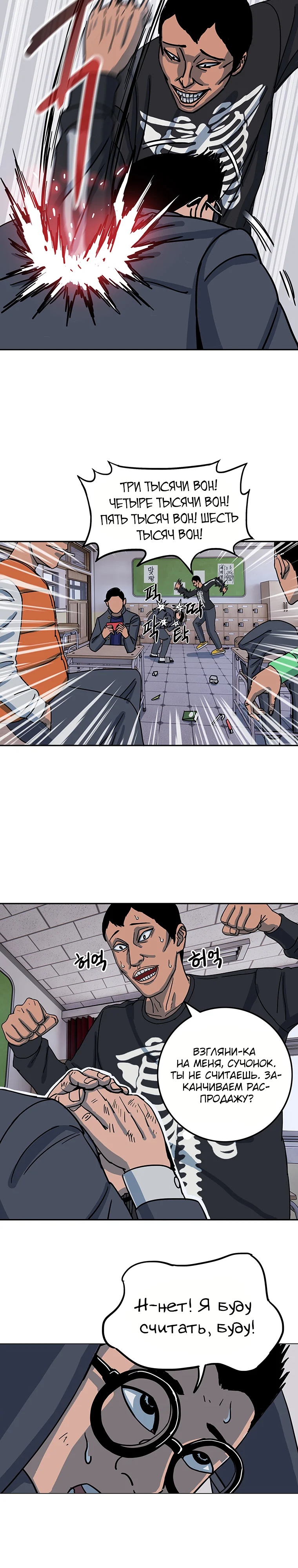 Глава 5 - страница 15