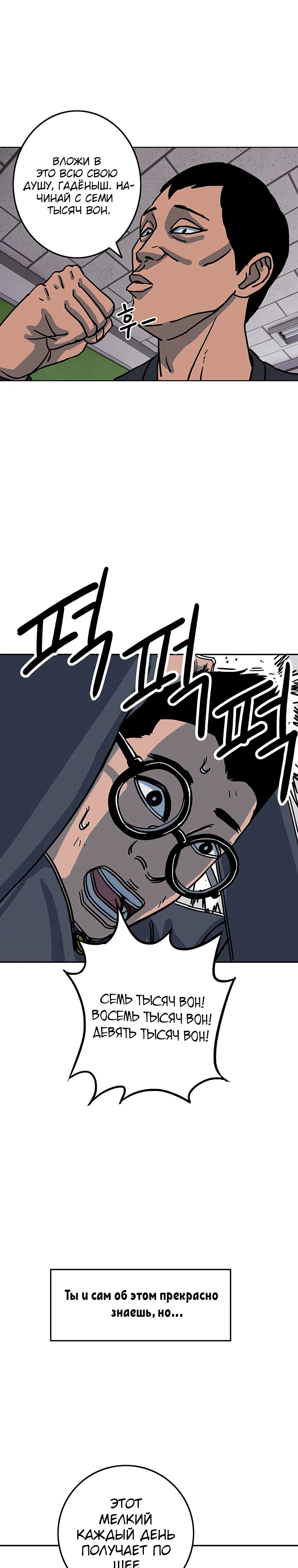 Глава 5 - страница 16