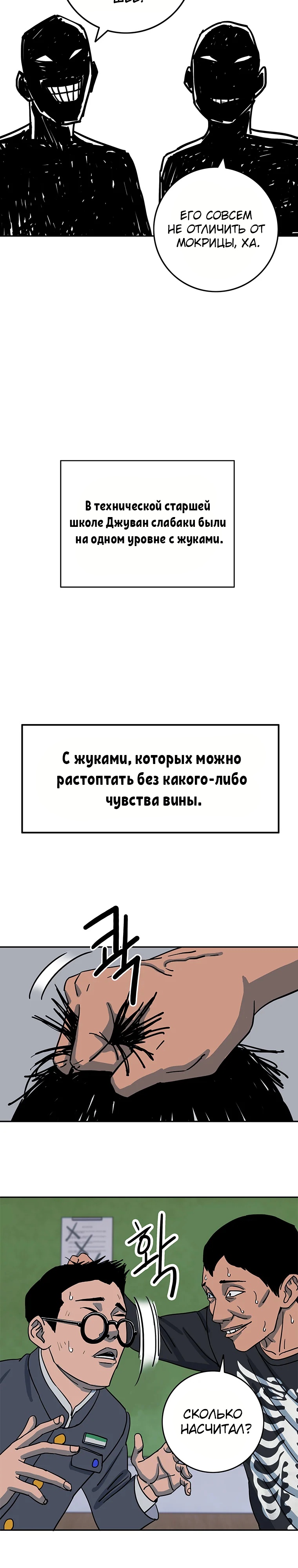 Глава 5 - страница 17