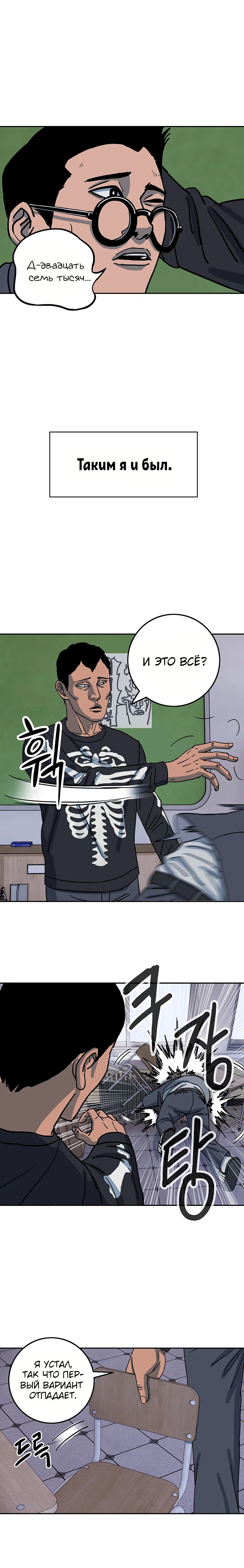 Глава 5 - страница 18