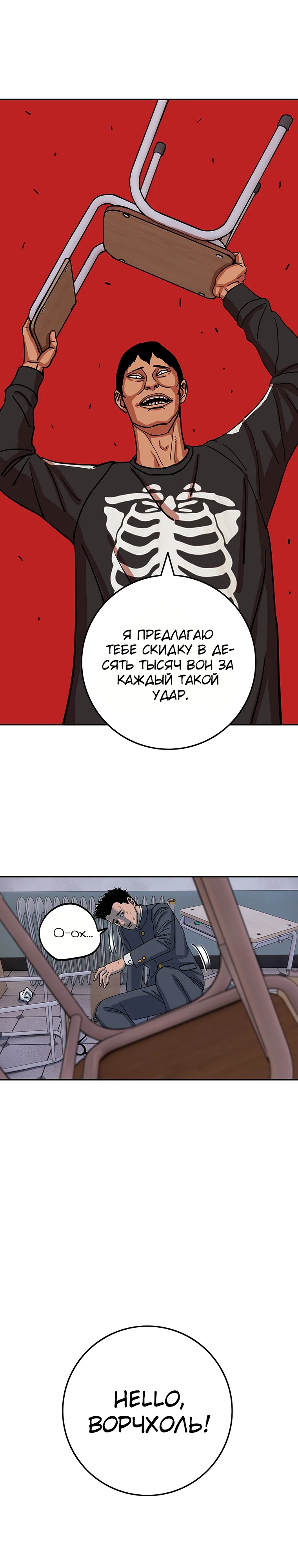 Глава 5 - страница 19