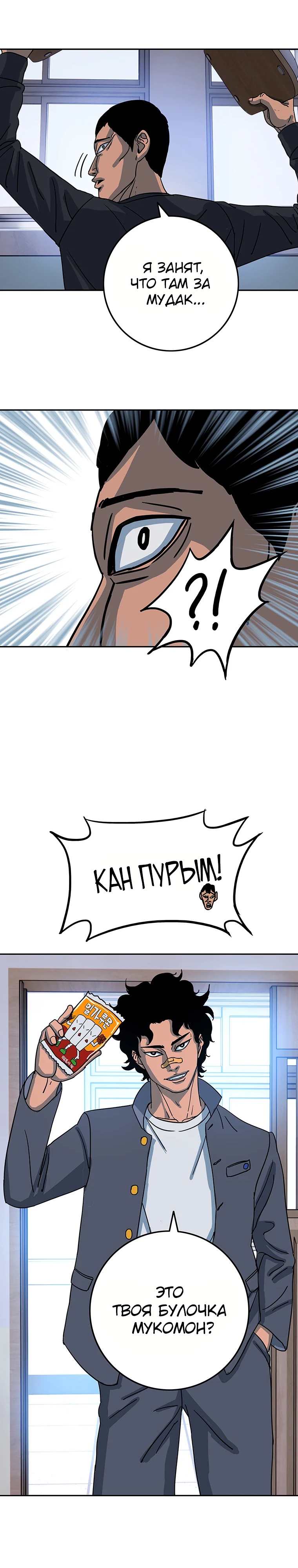 Глава 5 - страница 20