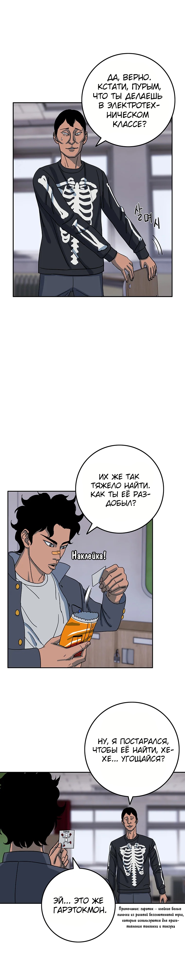 Глава 5 - страница 21