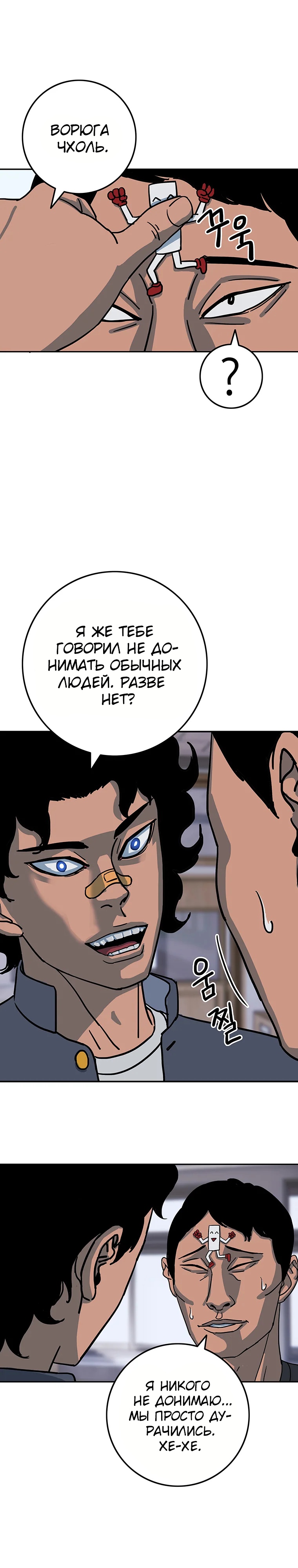 Глава 5 - страница 22