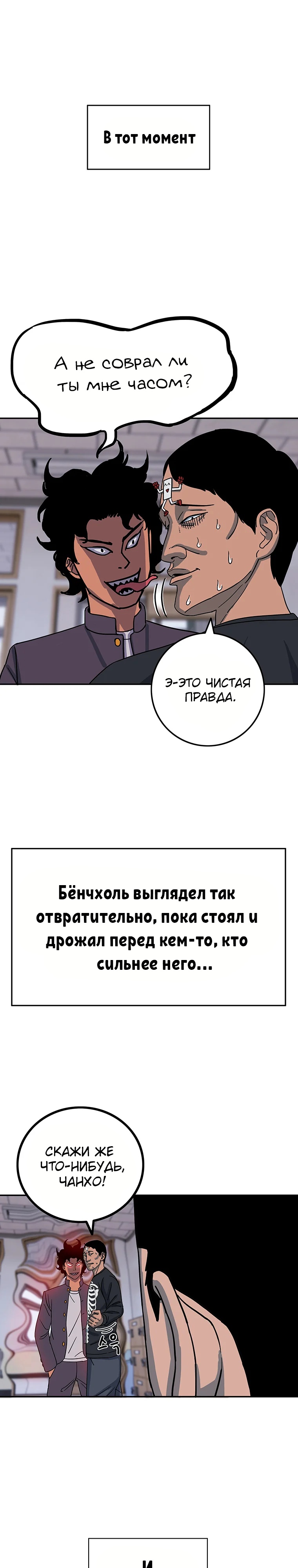 Глава 5 - страница 23