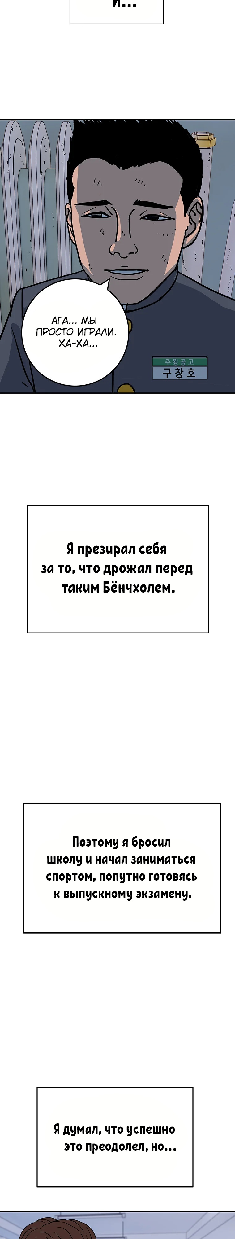 Глава 5 - страница 24