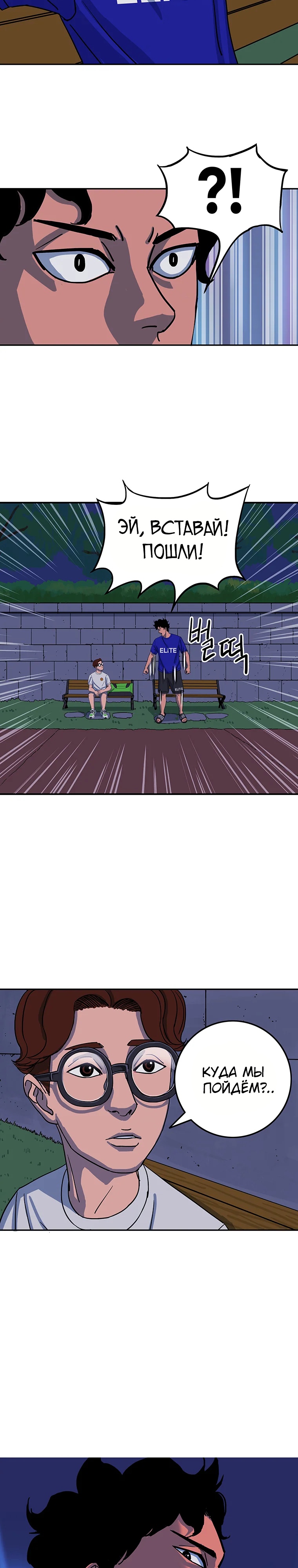 Глава 5 - страница 26