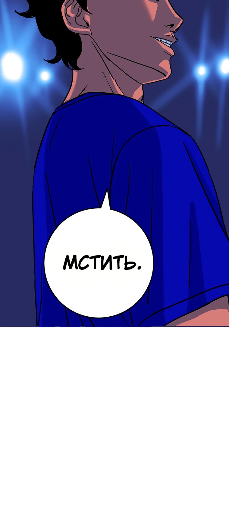 Глава 5 - страница 27