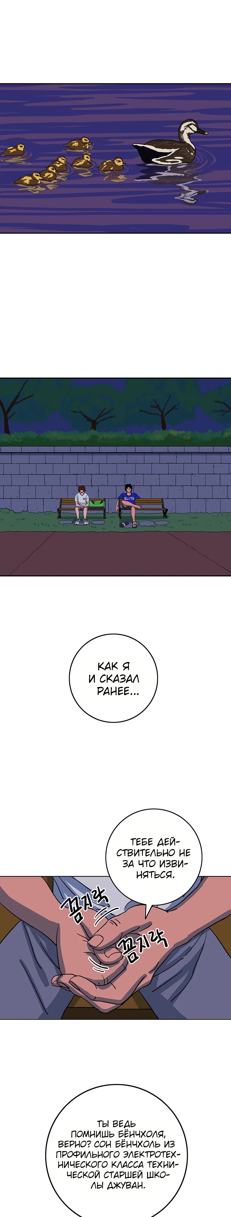 Глава 5 - страница 5