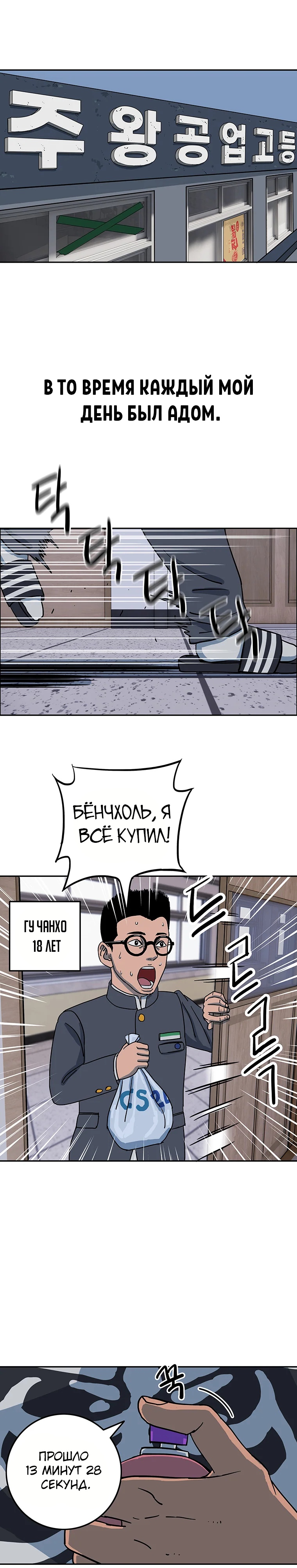 Глава 5 - страница 7