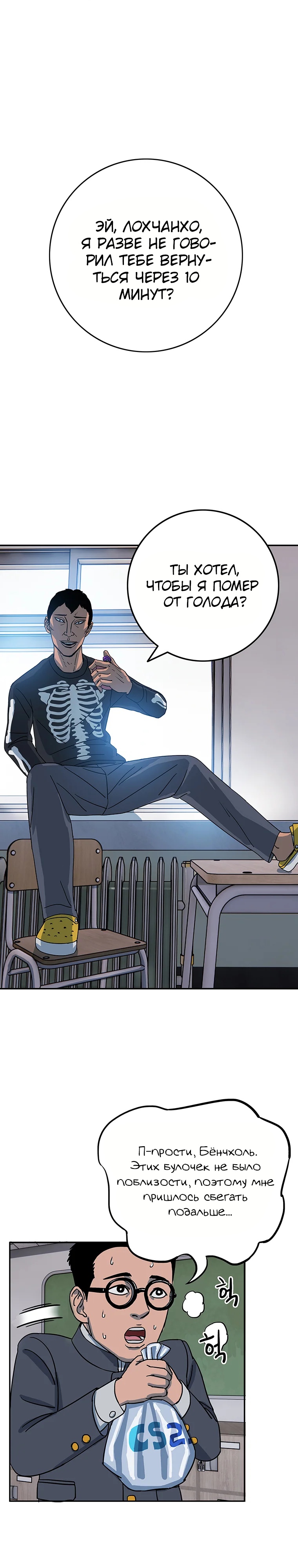 Глава 5 - страница 8