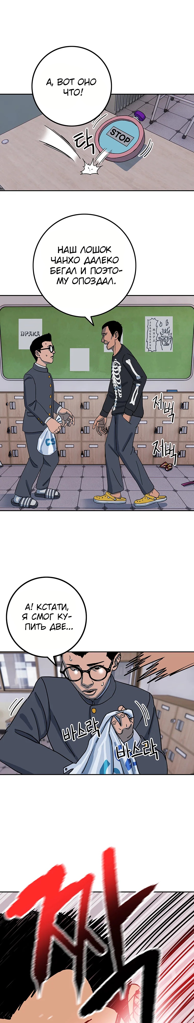 Глава 5 - страница 9