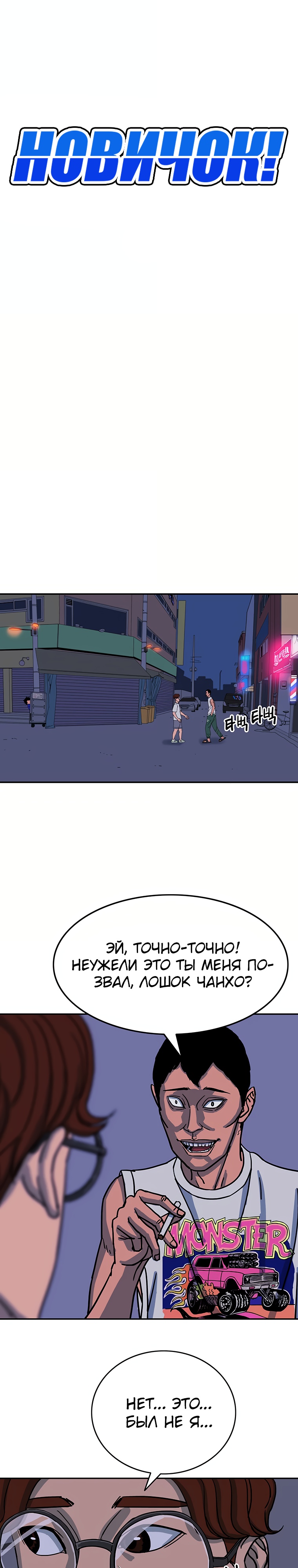 Глава 6 - страница 11