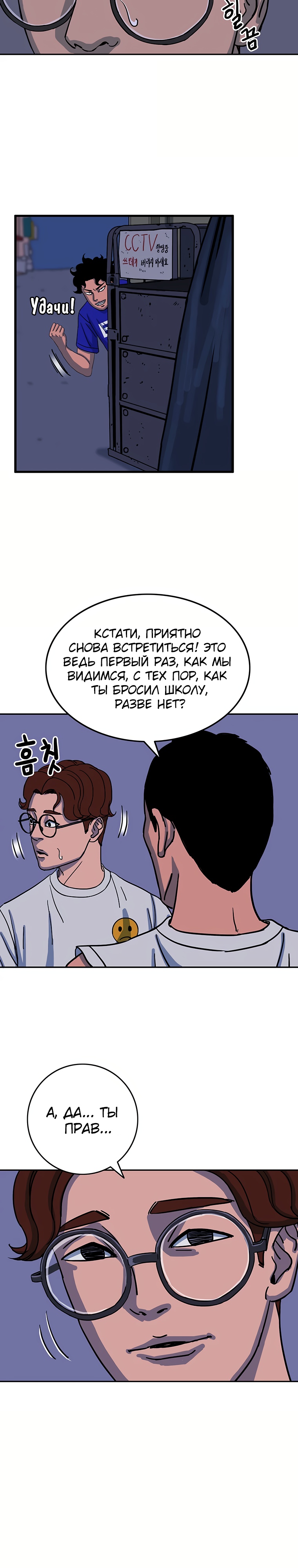 Глава 6 - страница 12