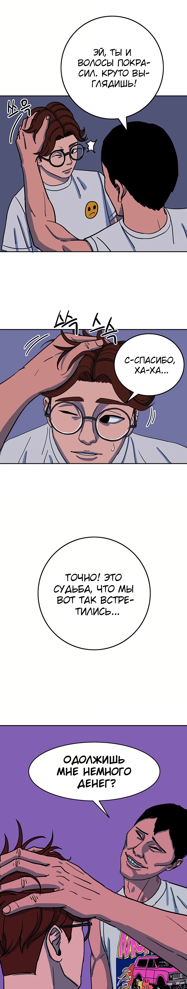 Глава 6 - страница 13