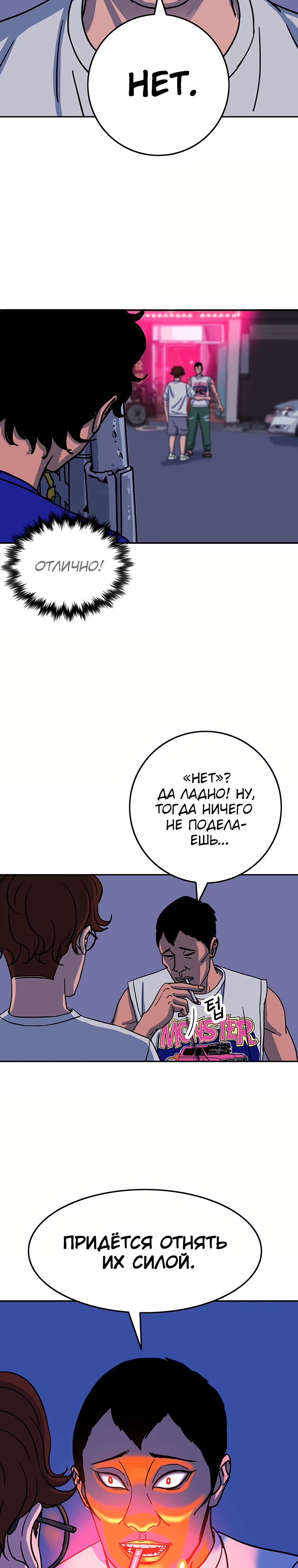 Глава 6 - страница 15