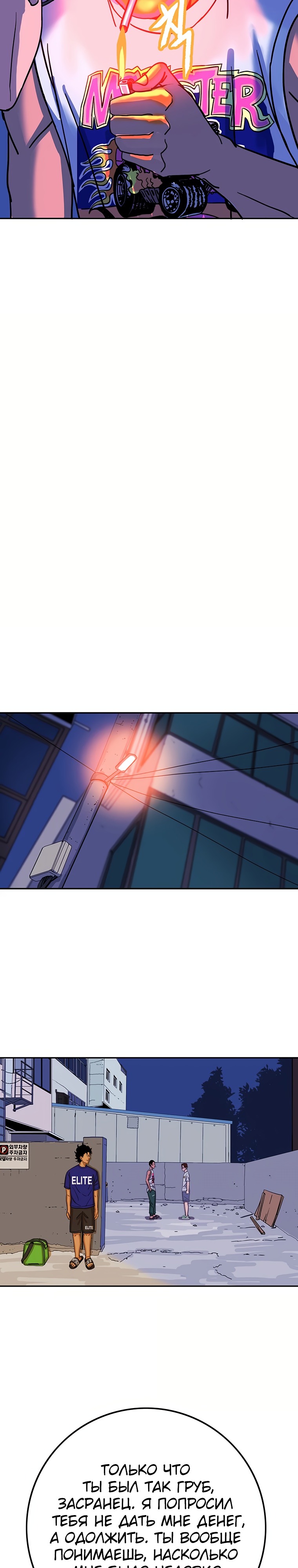 Глава 6 - страница 16