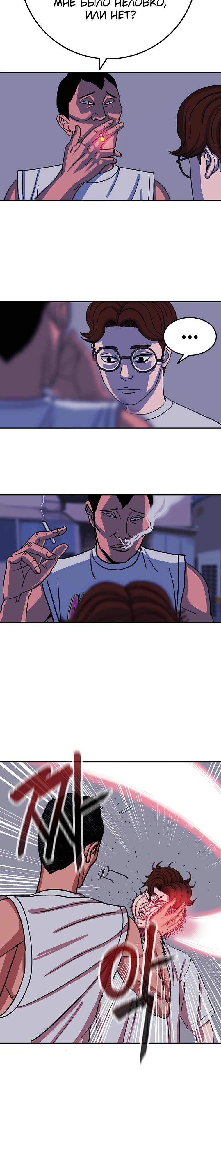 Глава 6 - страница 17