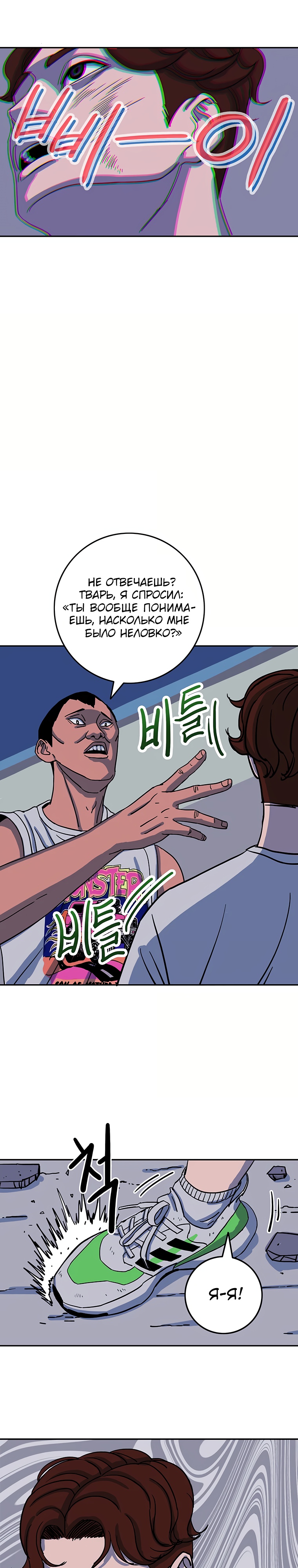 Глава 6 - страница 18