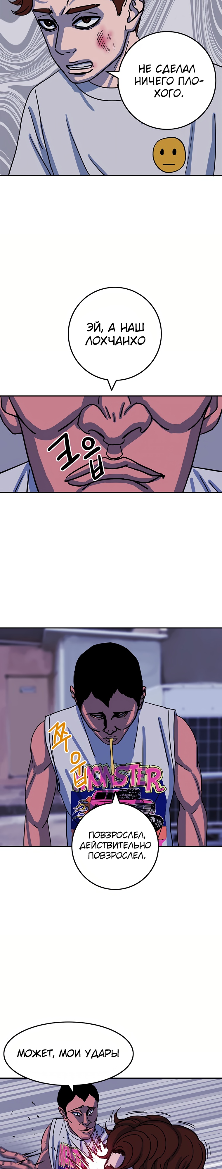 Глава 6 - страница 19