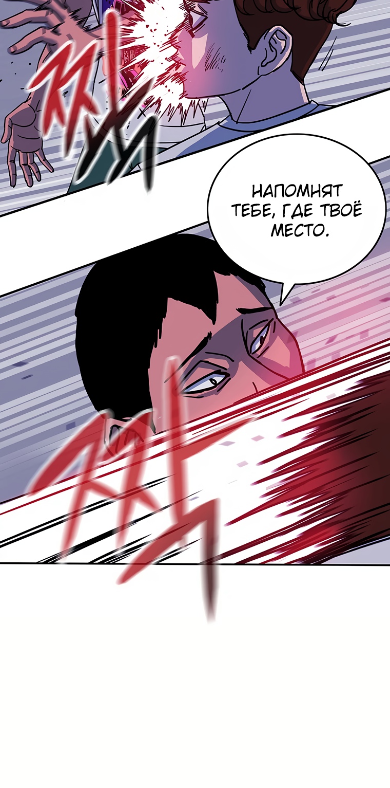 Глава 6 - страница 20