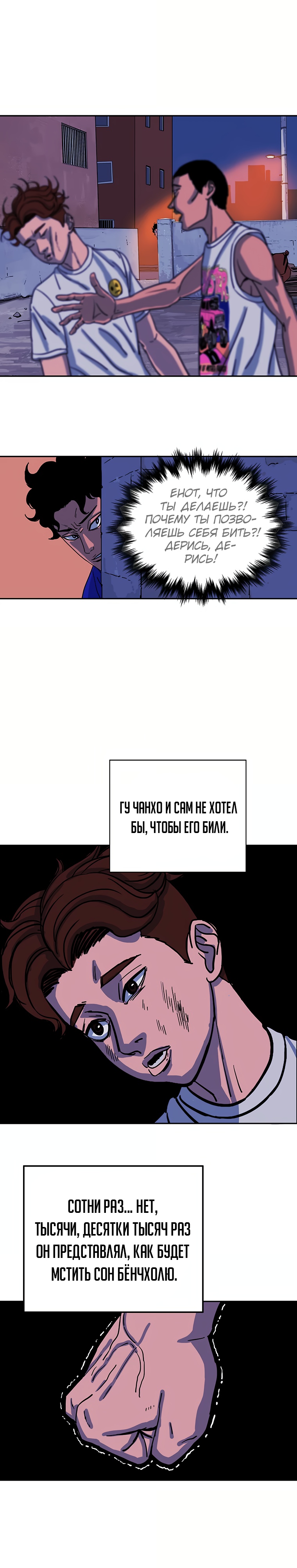 Глава 6 - страница 21
