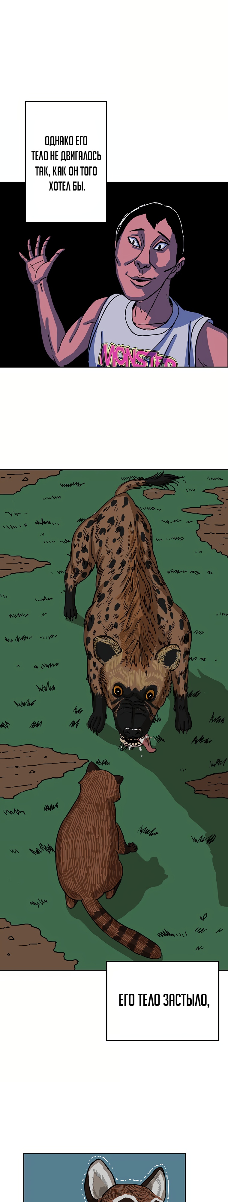 Глава 6 - страница 22