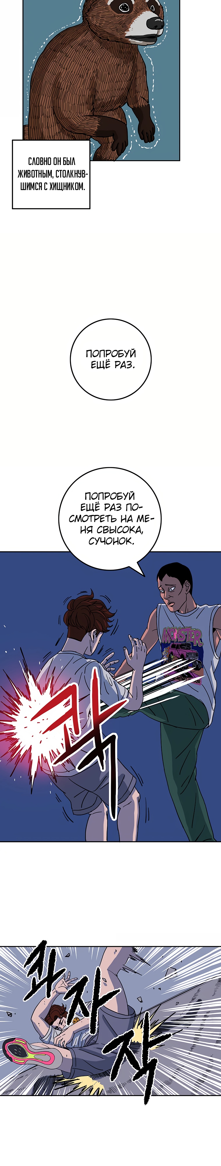 Глава 6 - страница 23