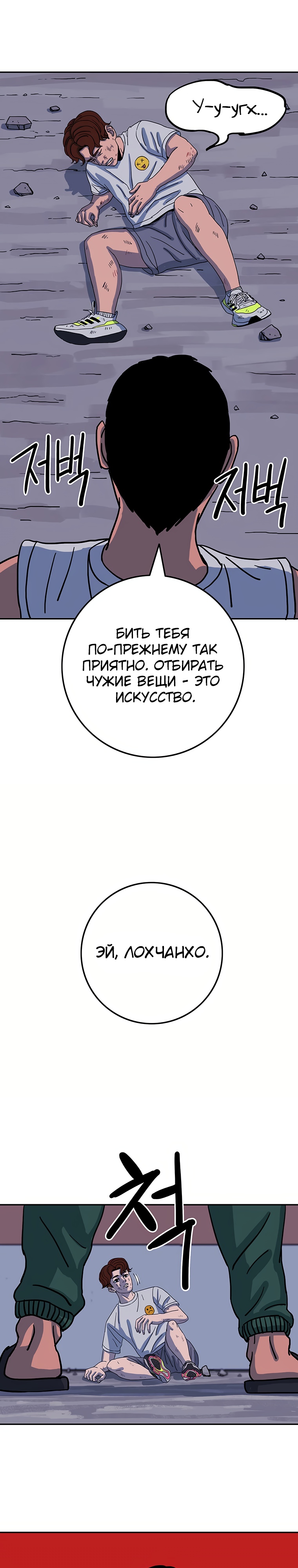 Глава 6 - страница 24