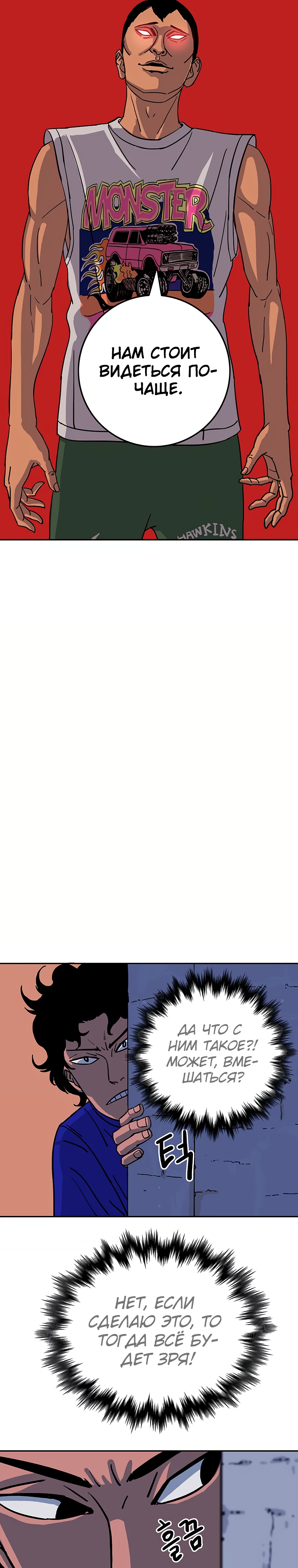 Глава 6 - страница 25