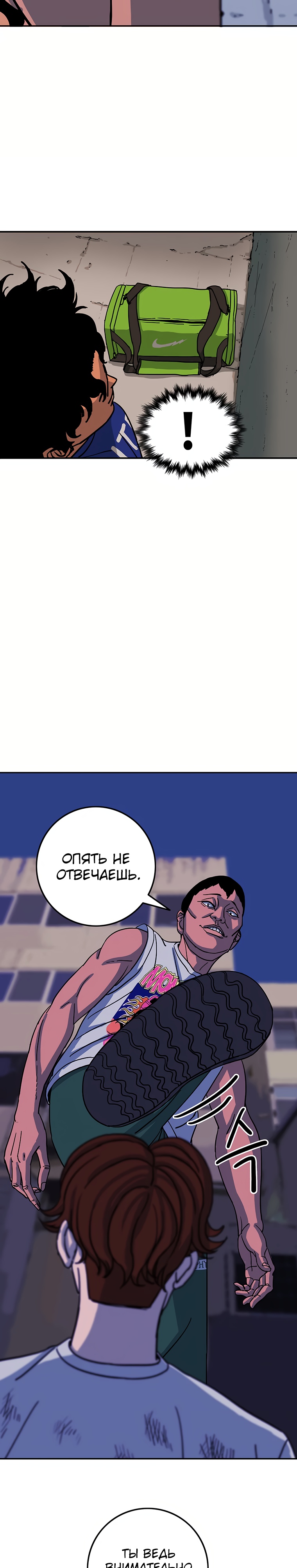 Глава 6 - страница 26