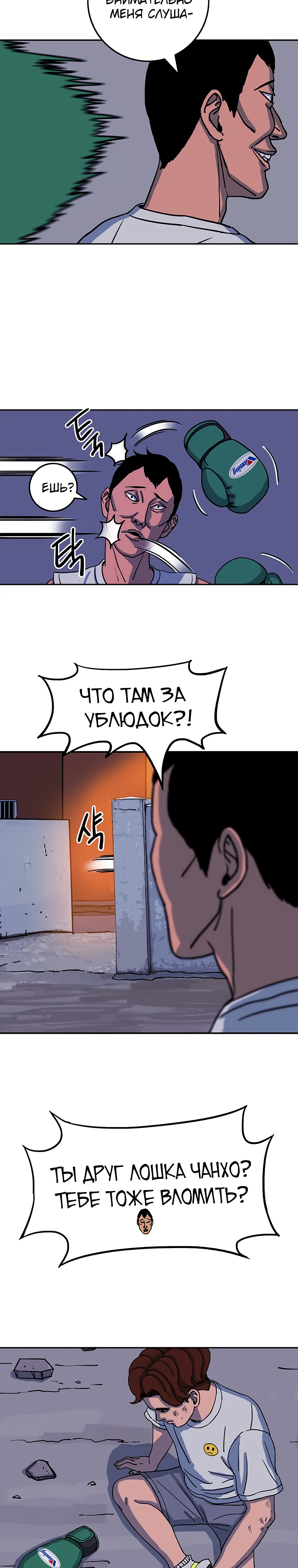 Глава 6 - страница 27