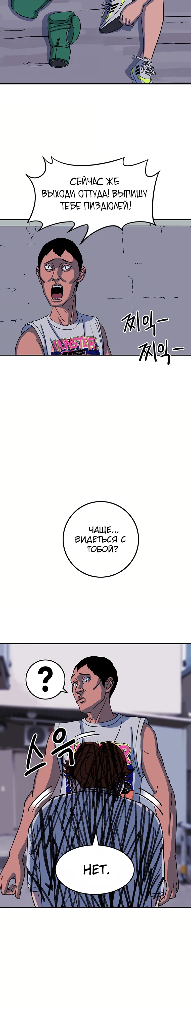 Глава 6 - страница 28