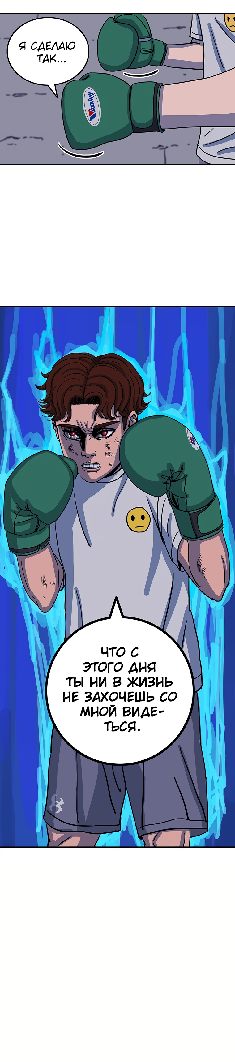 Глава 6 - страница 29