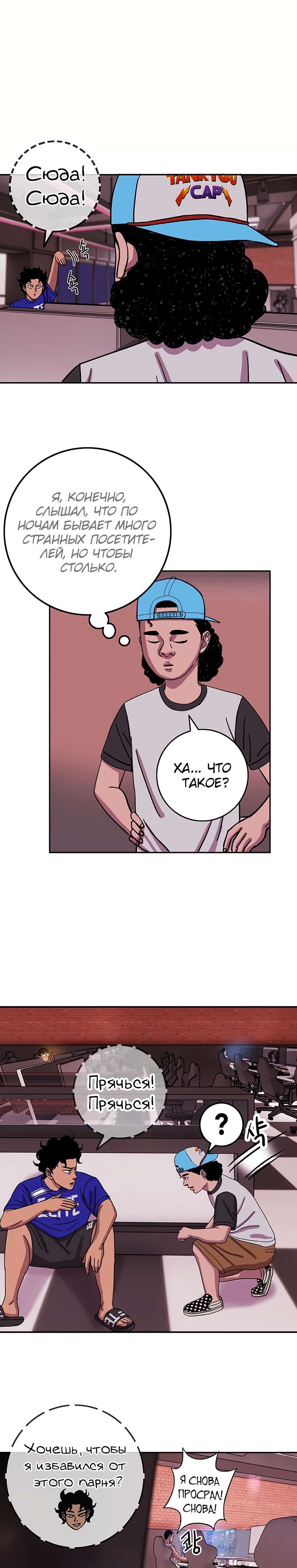 Глава 6 - страница 6