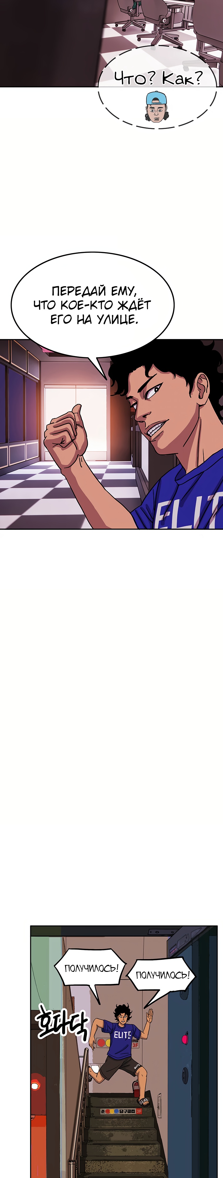 Глава 6 - страница 7