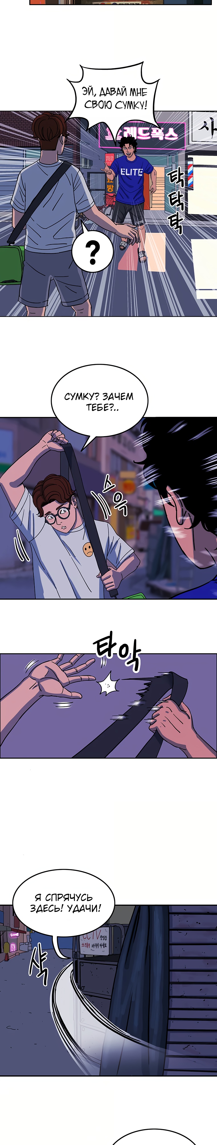 Глава 6 - страница 8