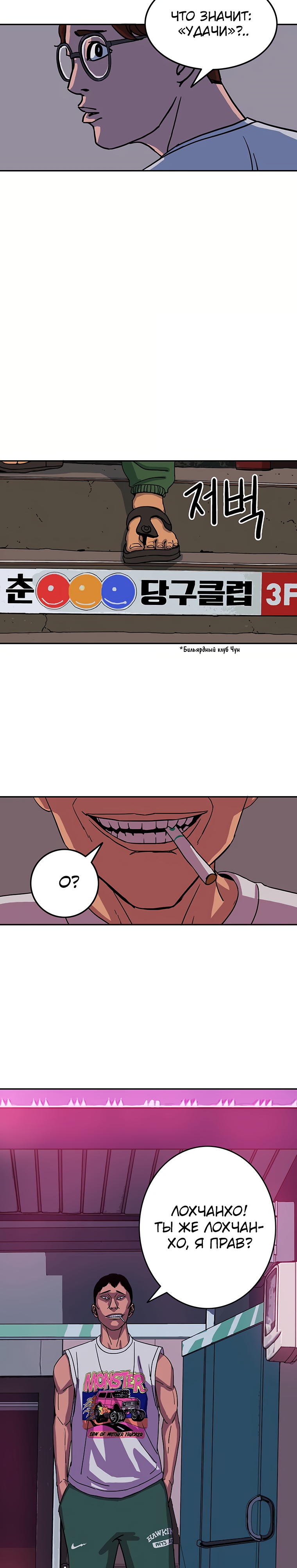 Глава 6 - страница 9