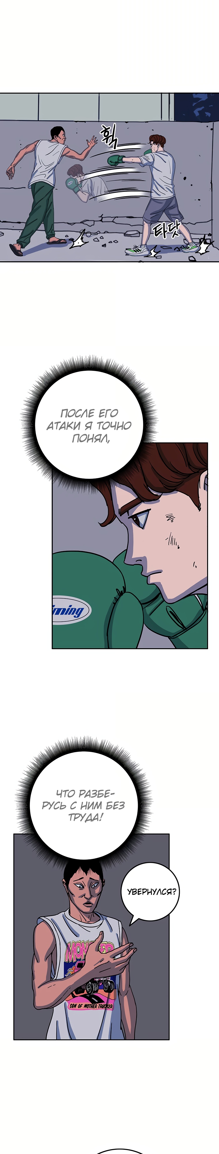 Глава 7 - страница 11