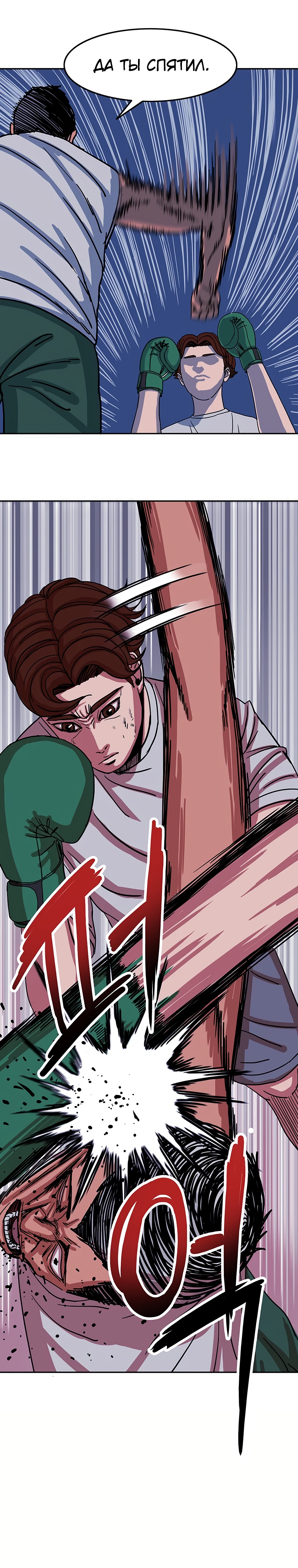 Глава 7 - страница 13