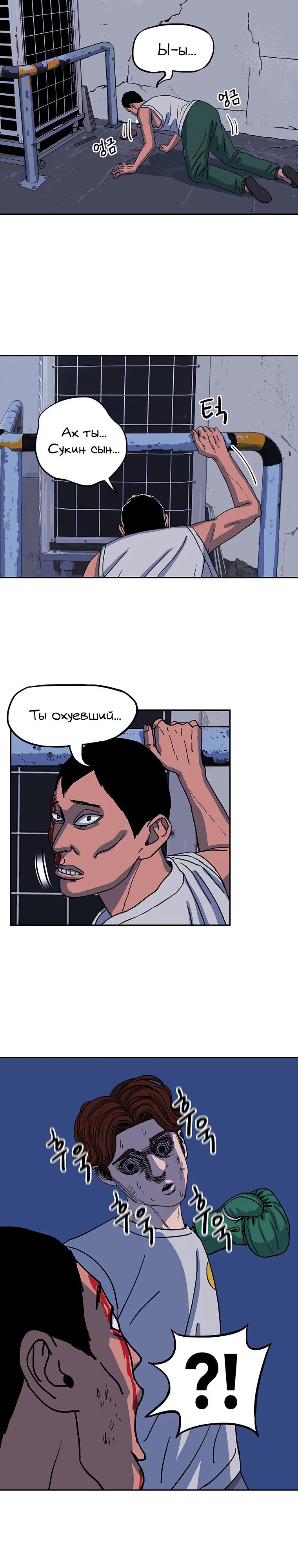 Глава 7 - страница 15