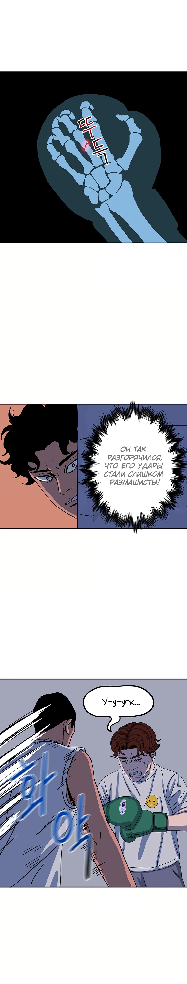 Глава 7 - страница 17