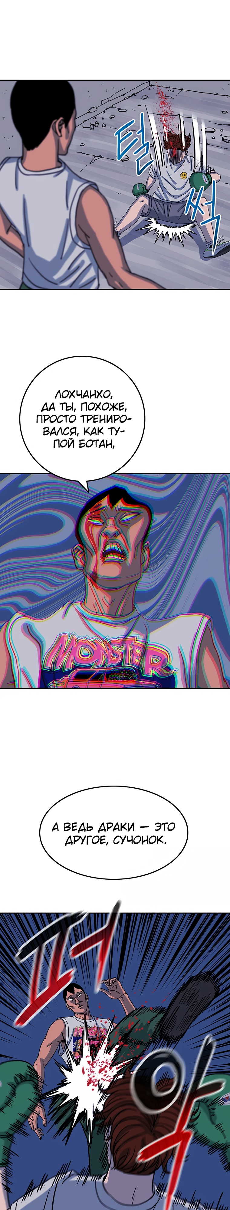 Глава 7 - страница 19