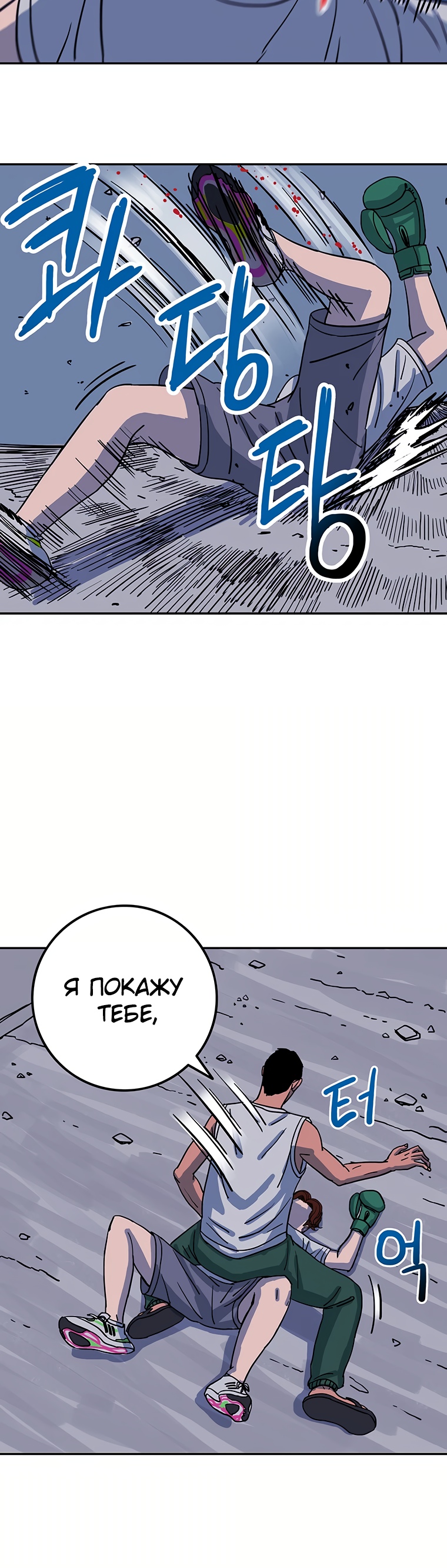 Глава 7 - страница 20