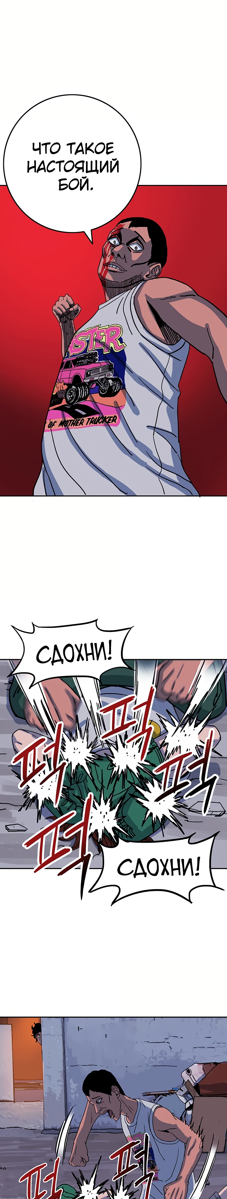 Глава 7 - страница 21