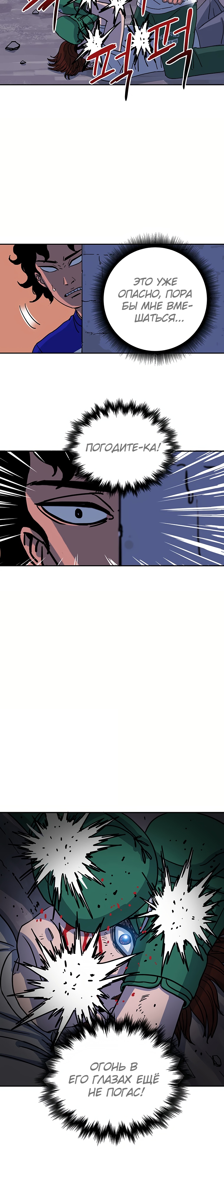 Глава 7 - страница 22