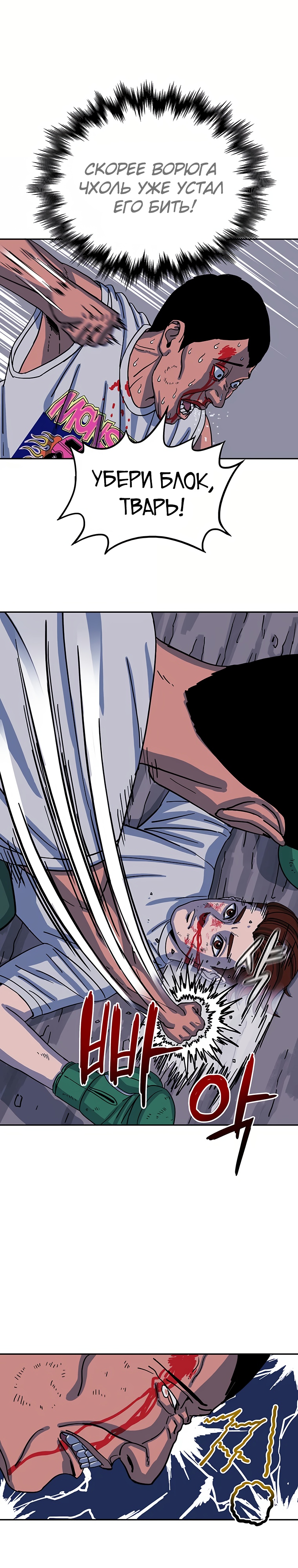 Глава 7 - страница 23